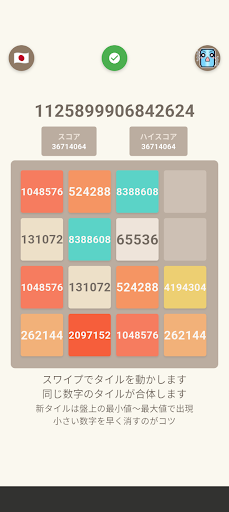 ゲームスクリーンショット2