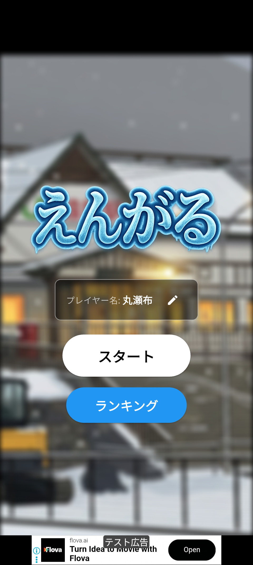 スクリーンショット1