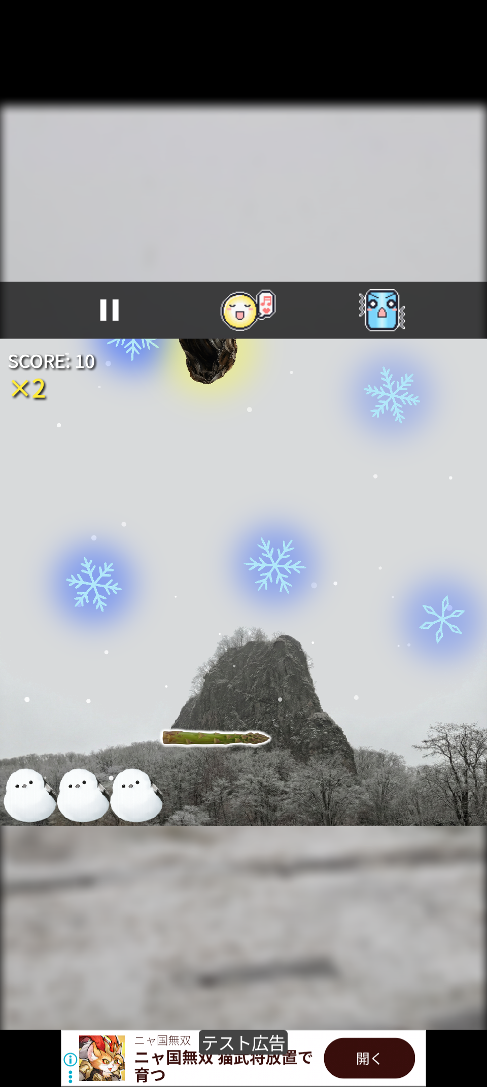 スクリーンショット2