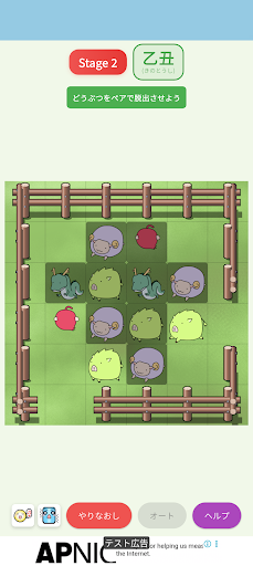 同じ動物を2匹セットで脱出