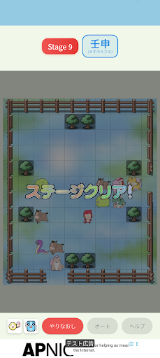 全ての動物を脱出させるとクリア