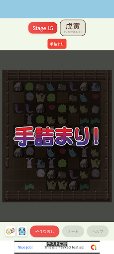 ペアがいなくなったら手詰まり