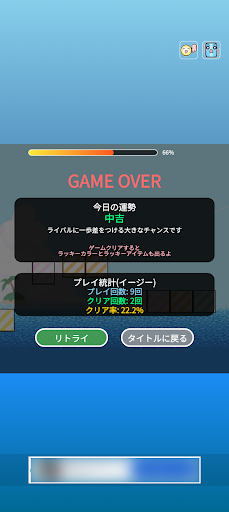 ゲームプレイ画面2