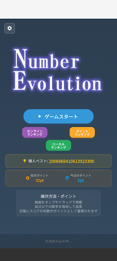 ゲーム開始画面