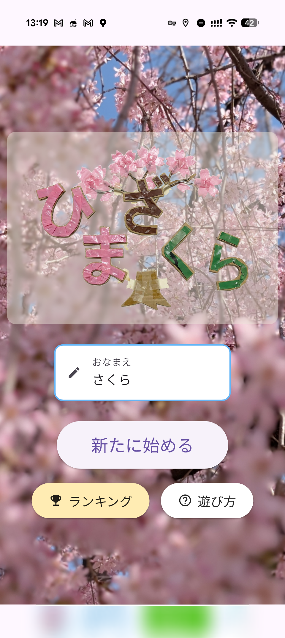 スクリーンショット1