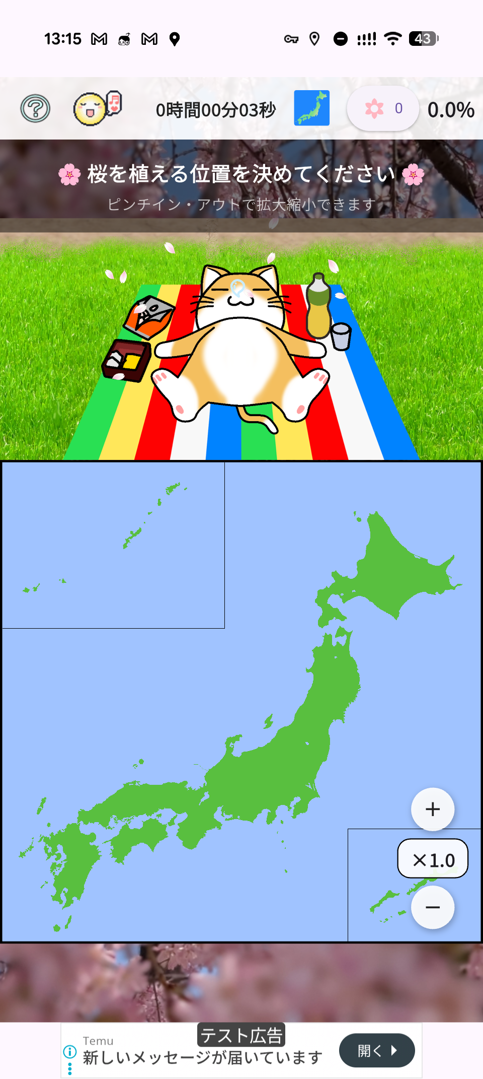 スクリーンショット2