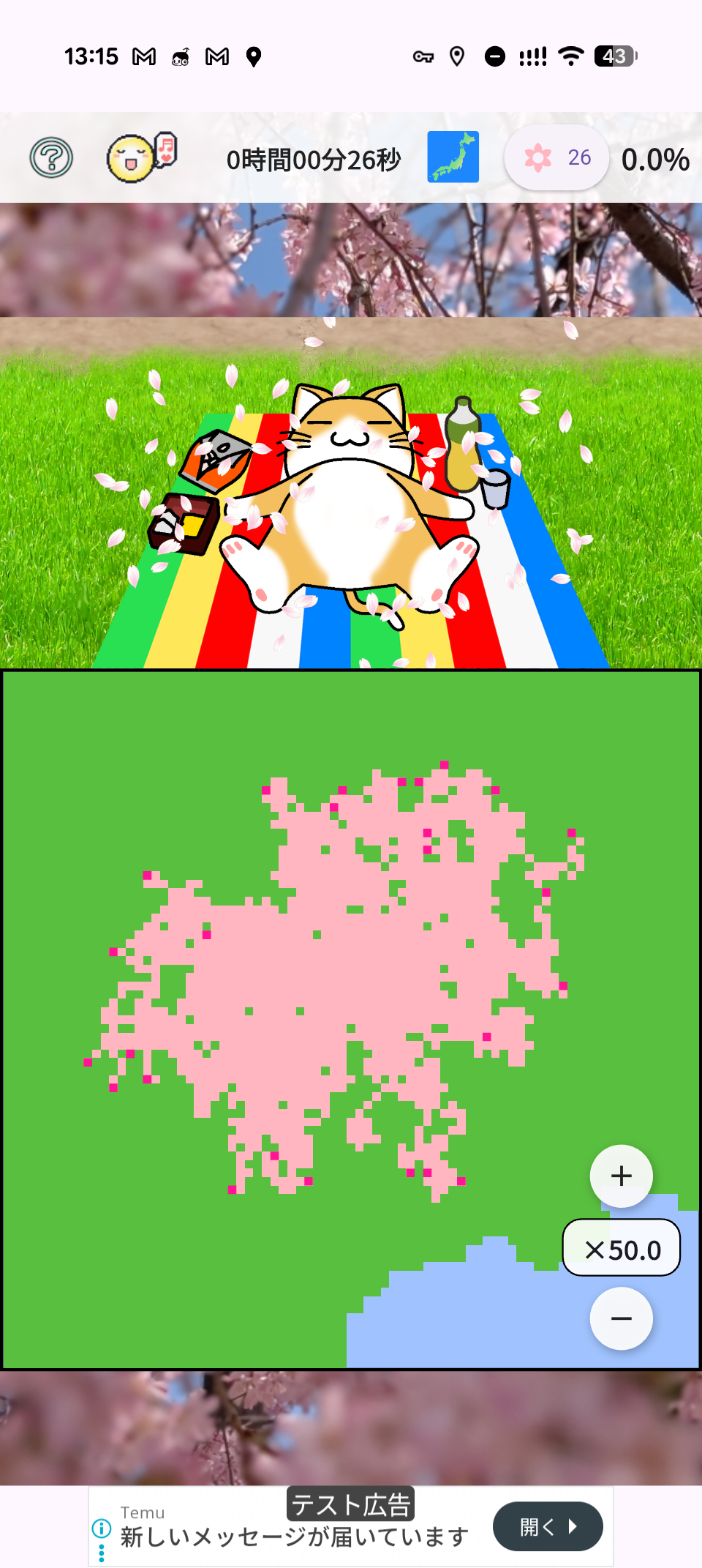 スクリーンショット3