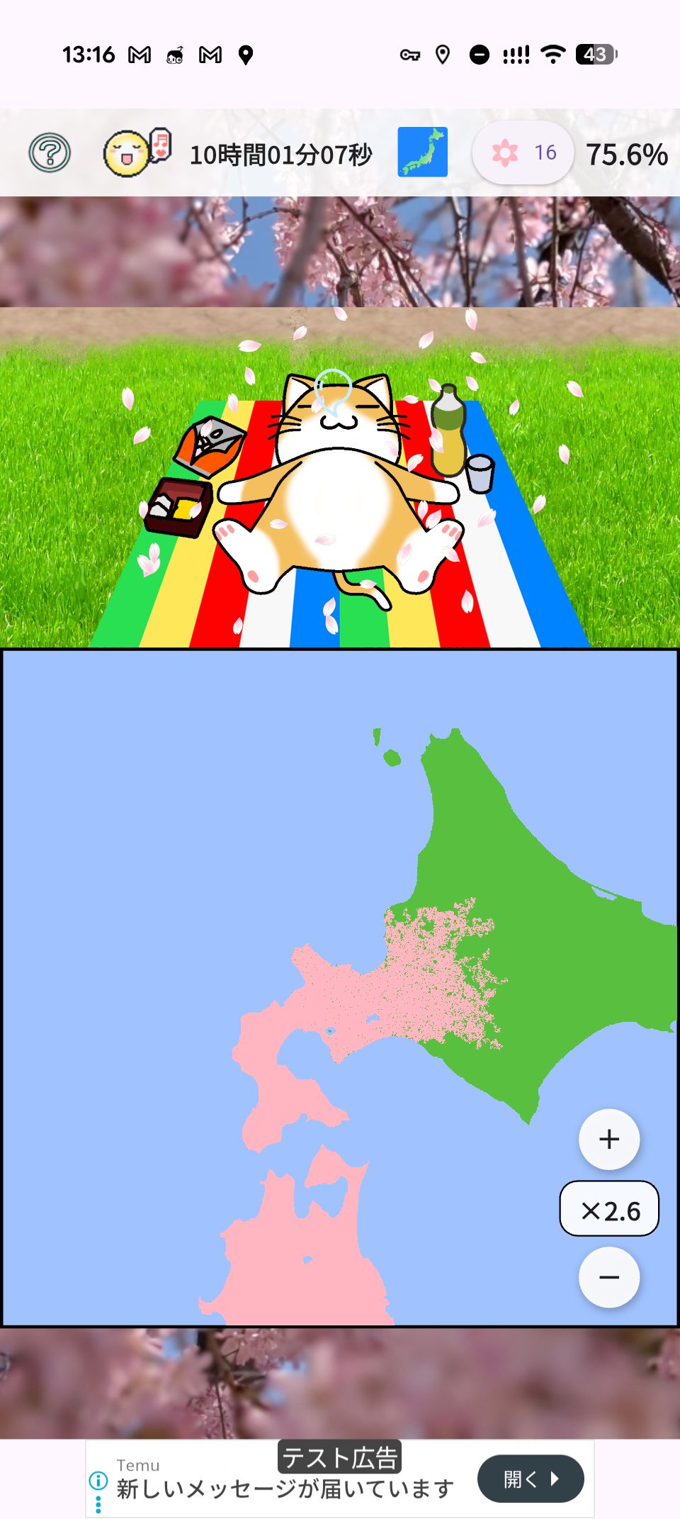 スクリーンショット4