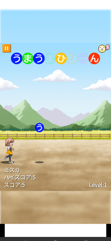 スクリーンショット2