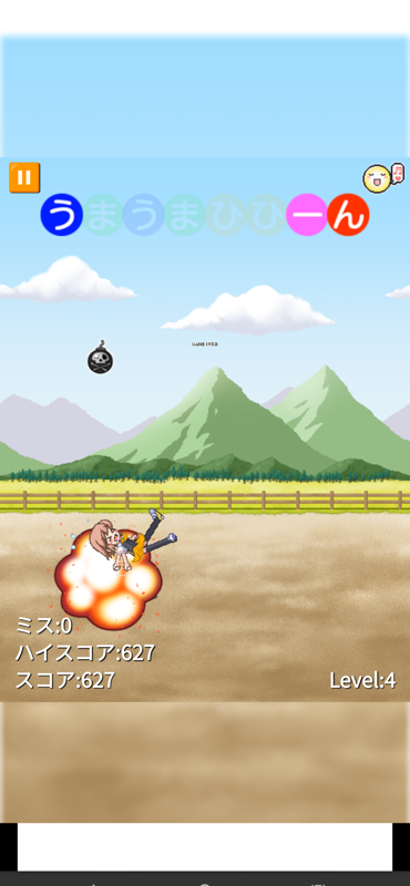 スクリーンショット3