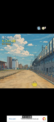 ちくわを集める